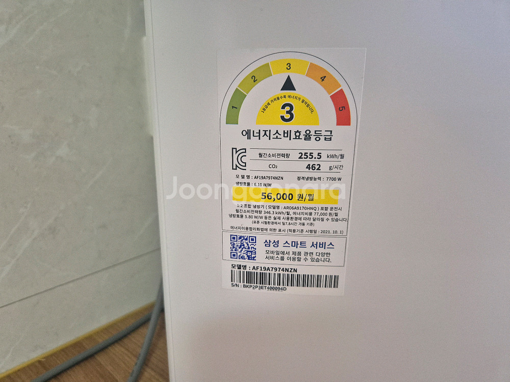 삼성무풍 2in1 에어컨모델명: AF19A7974NZN--1