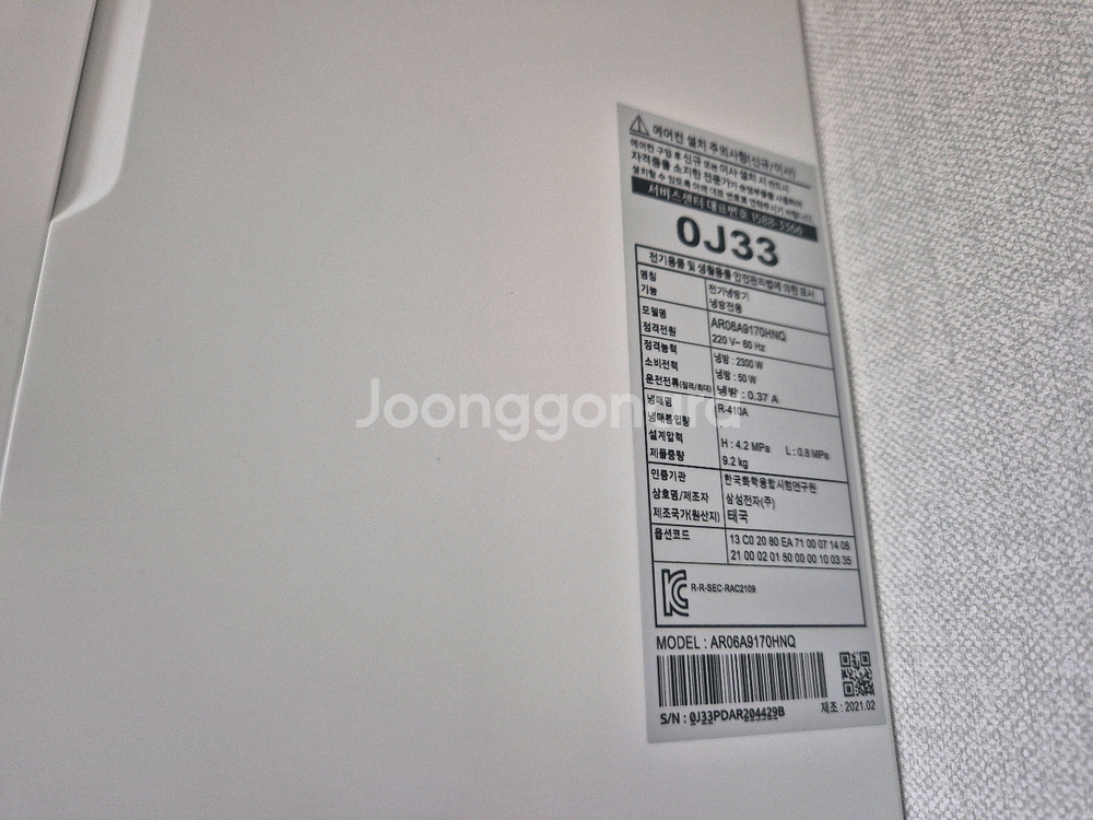 삼성무풍 2in1 에어컨모델명: AF19A7974NZN--5