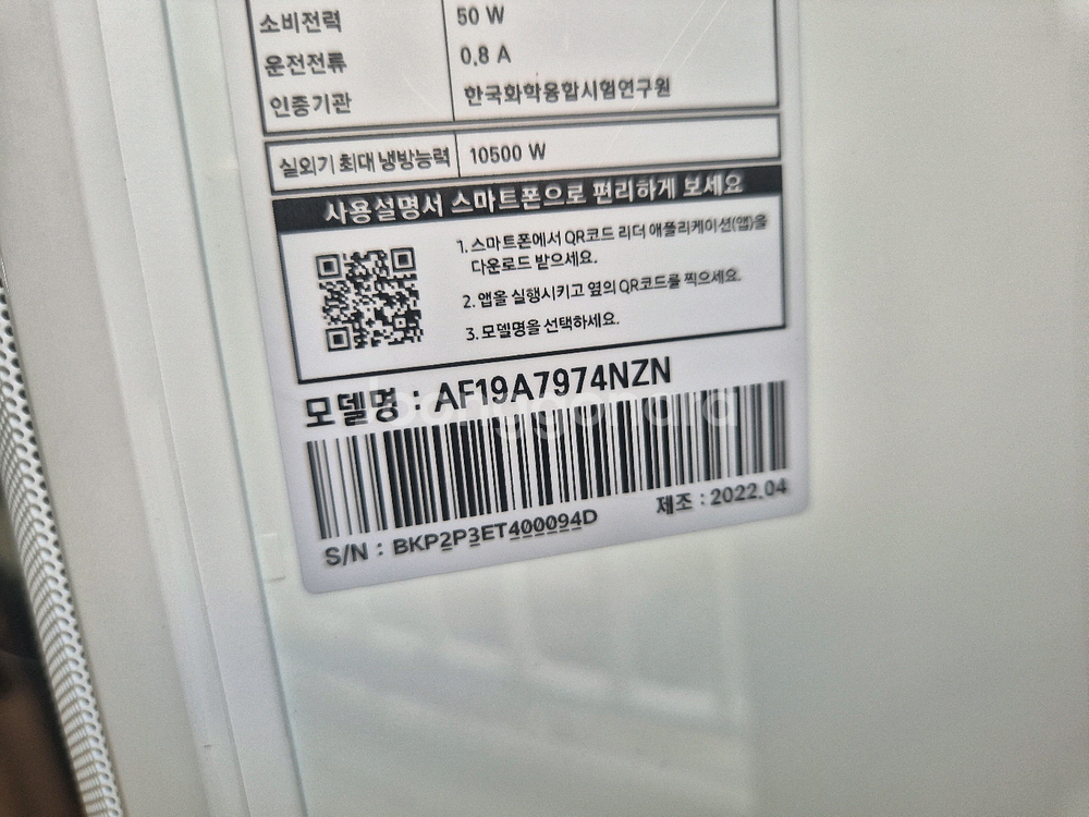 삼성무풍 2in1 에어컨모델명: AF19A7974NZN--3
