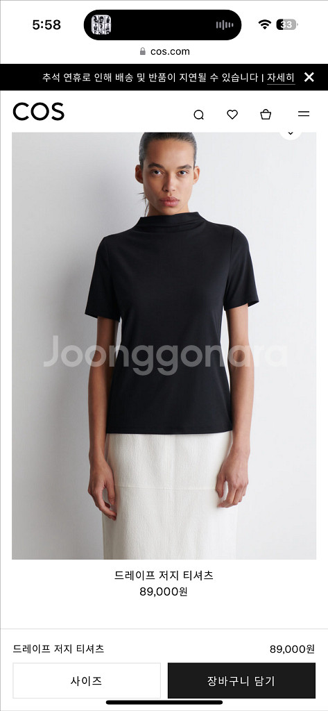 cos 코스 드레이프 져지 티셔츠 블랙 S 새제품--0