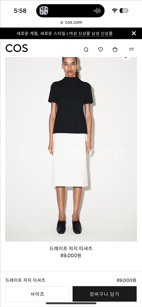 cos 코스 드레이프 져지 티셔츠 블랙 S 새제품--1