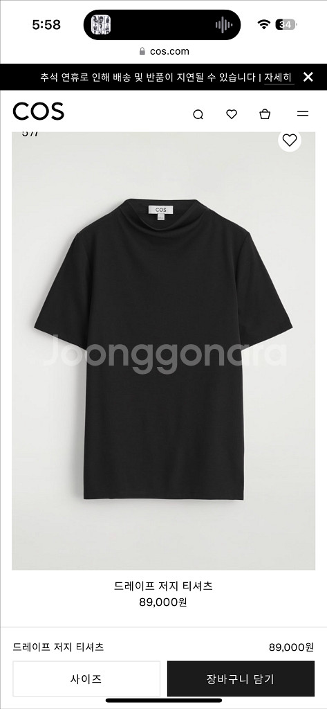 cos 코스 드레이프 져지 티셔츠 블랙 S 새제품--2