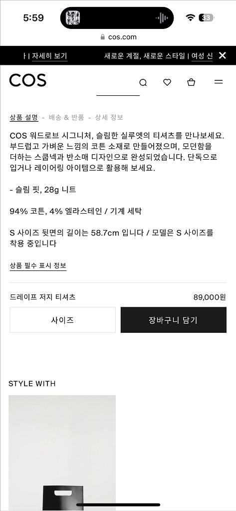 cos 코스 드레이프 져지 티셔츠 블랙 S 새제품--4