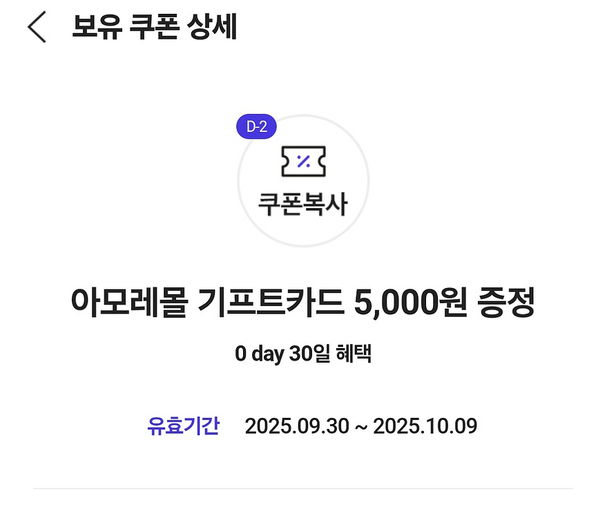 아모레몰 기프트카드 5천원권 장당 4천원에 팝니다--1