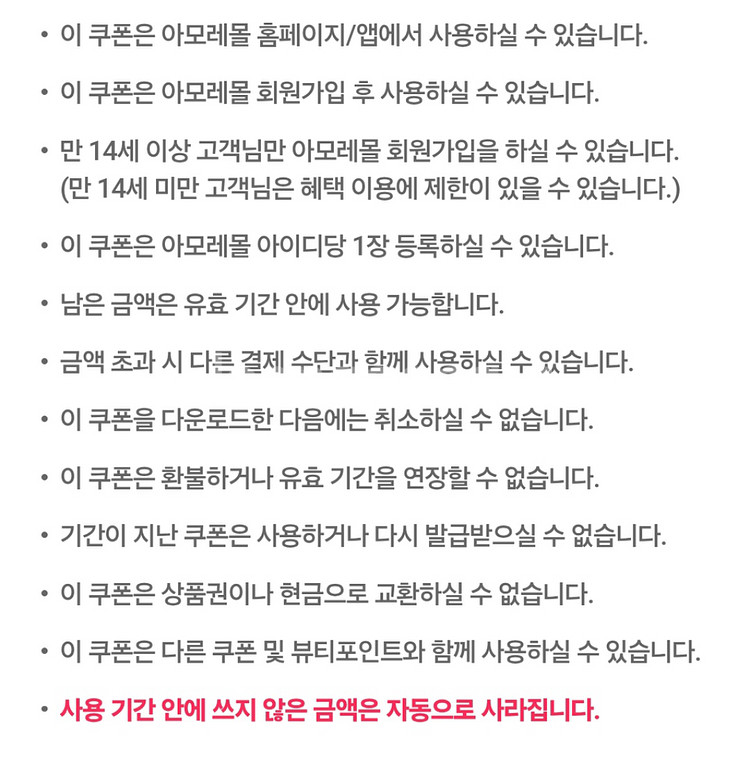 아모레몰 기프트카드 5천원권 장당 4천원에 팝니다--3