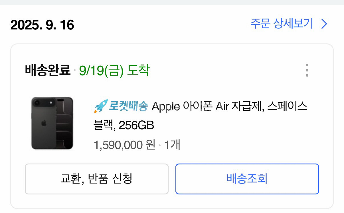 아이폰air 에어 256gb 블랙--2