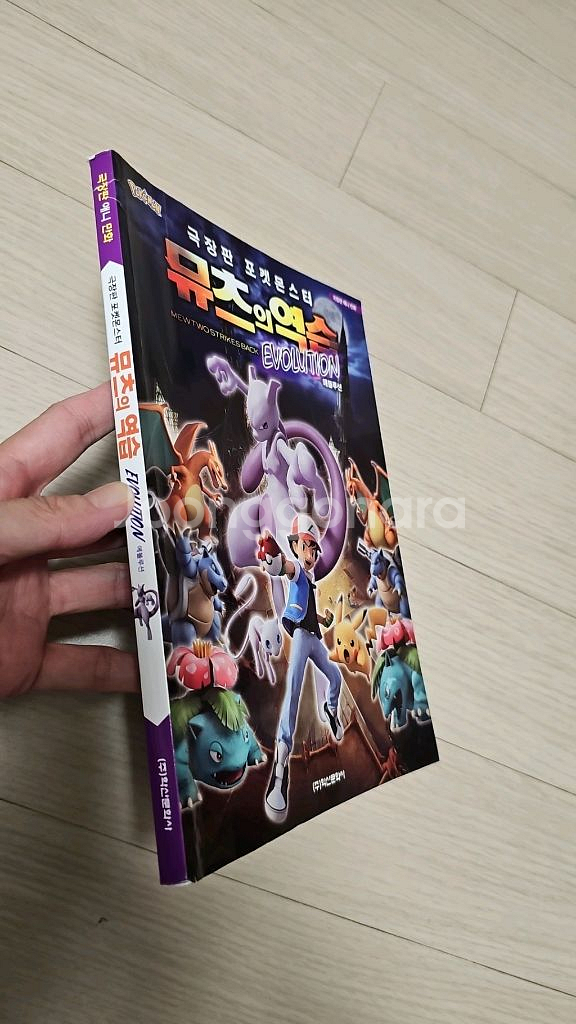 포켓몬스터 극장판애니 만화책,포켓몬스터 tv애니메이션책--5