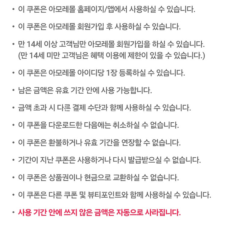 아모레몰 기프트카드 5천원권 장당 4천원에 팝니다--3
