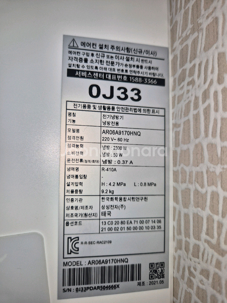 삼성 무풍 에어컨 2in1 모델 AF17A7974BZN--6
