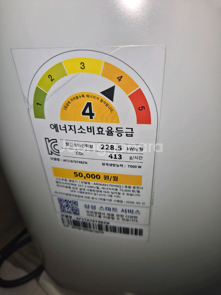 삼성 무풍 에어컨 2in1 모델 AF17A7974BZN--1