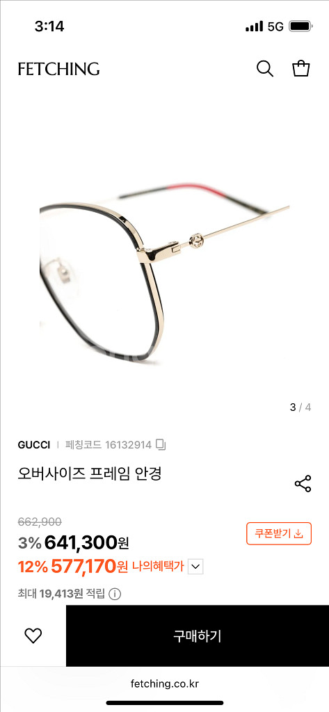 구찌 오버사이즈 프레임안경--2