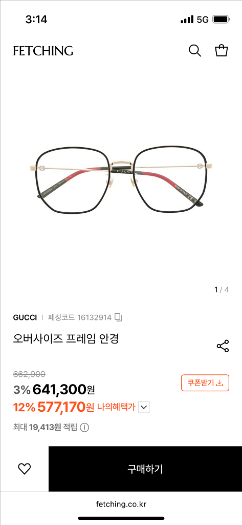 구찌 오버사이즈 프레임안경--0