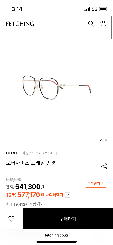 구찌 오버사이즈 프레임안경--1