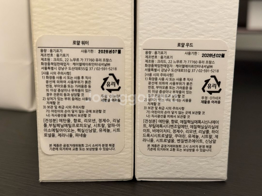 크리드 향수 / 아토마이저 판매합니다.--1