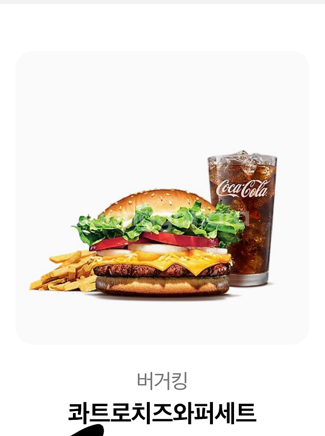 버거킹 콰트로치츠와퍼세트--0