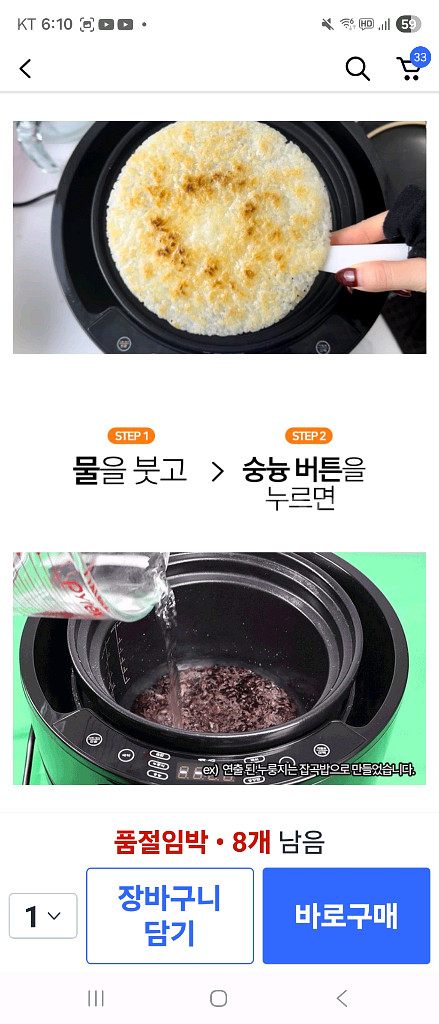 돌솥전기밥솥RC-SN25 거의 새것--4