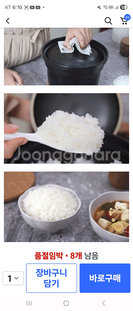 돌솥전기밥솥RC-SN25 거의 새것--5