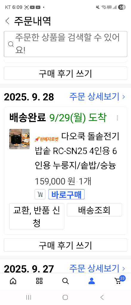 돌솥전기밥솥RC-SN25 거의 새것--6