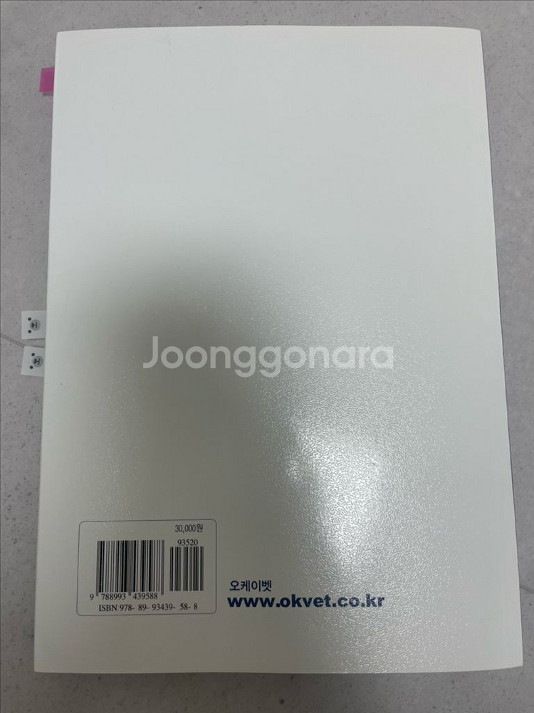 동물실험길잡이 실험동물기술원--1