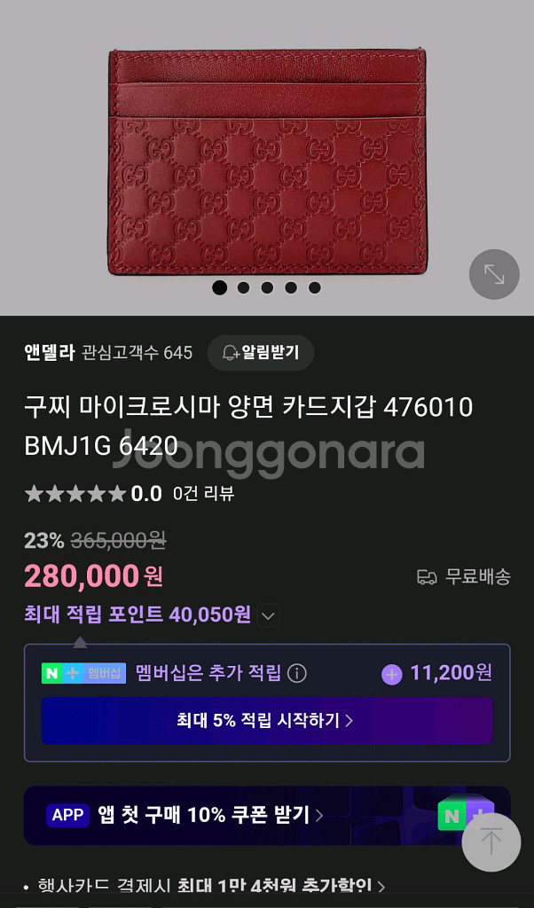 구찌 마이크로시마 카드지갑프라다반지갑고야드구찌루이비통--1