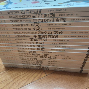 나의 첫 역사책 20권 전권 택포