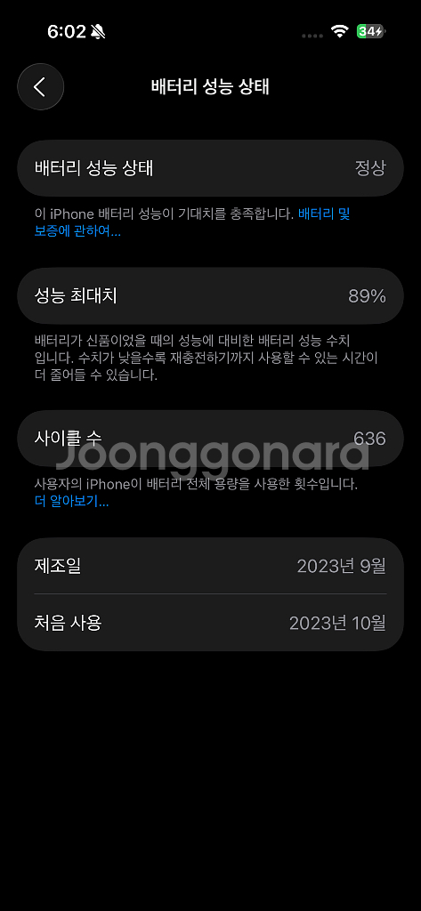 아이폰 15pro 내츄럴티타늄 128gb--7