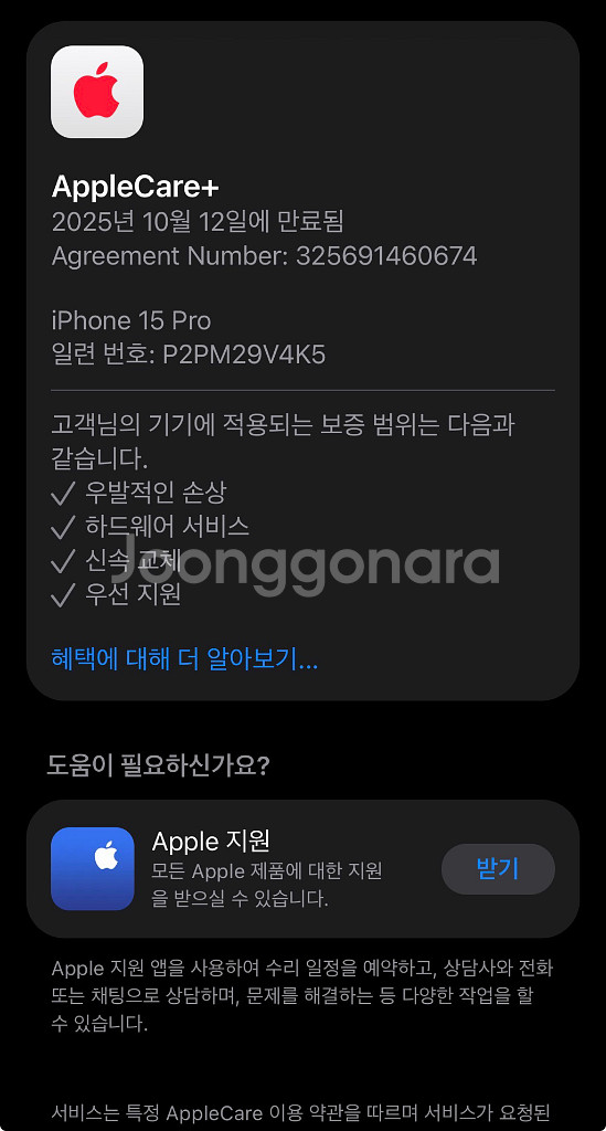 아이폰 15pro 내츄럴티타늄 128gb--8