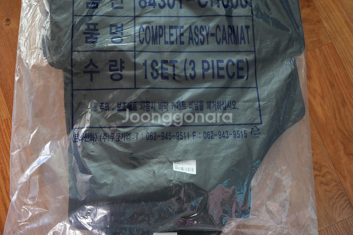 기아 스포티지 미개봉 정품 차량 매트 (NQ5)를 3만--3