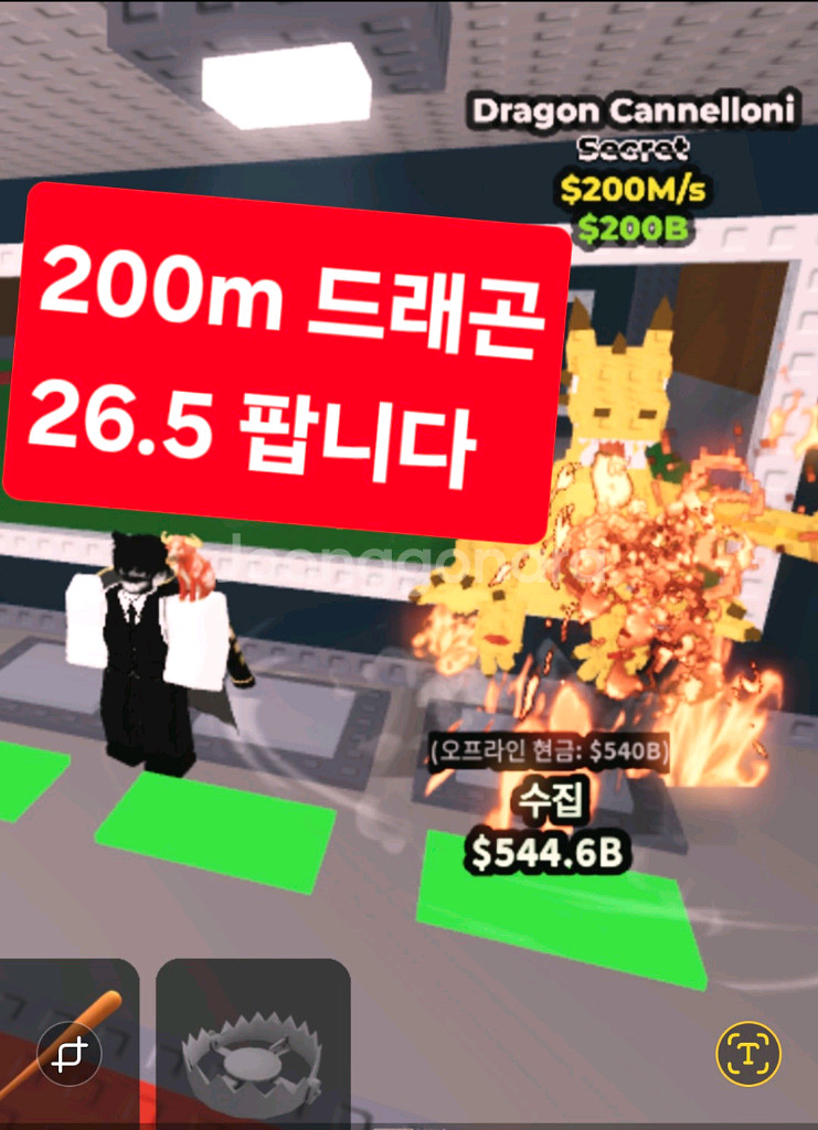 드래곤캐낼로니 팝니다.--0