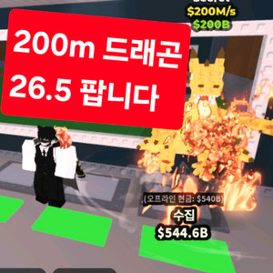 드래곤캐낼로니 팝니다.