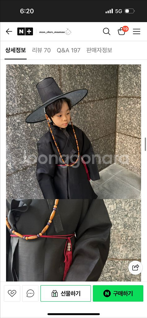 몽쉘마망 케데헌 사자보이즈 저승사자 할로윈 코스튬140--4