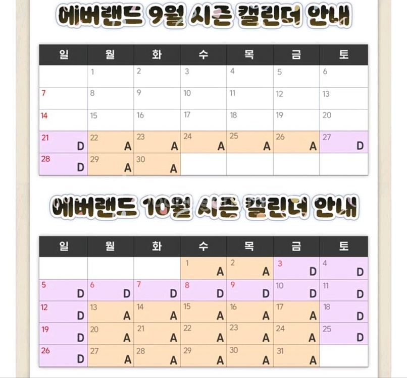 에버랜드 주말가능 종일이용권 자유이용권 올해까지!--0