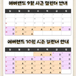 에버랜드 주말가능 종일이용권 자유이용권 올해까지!