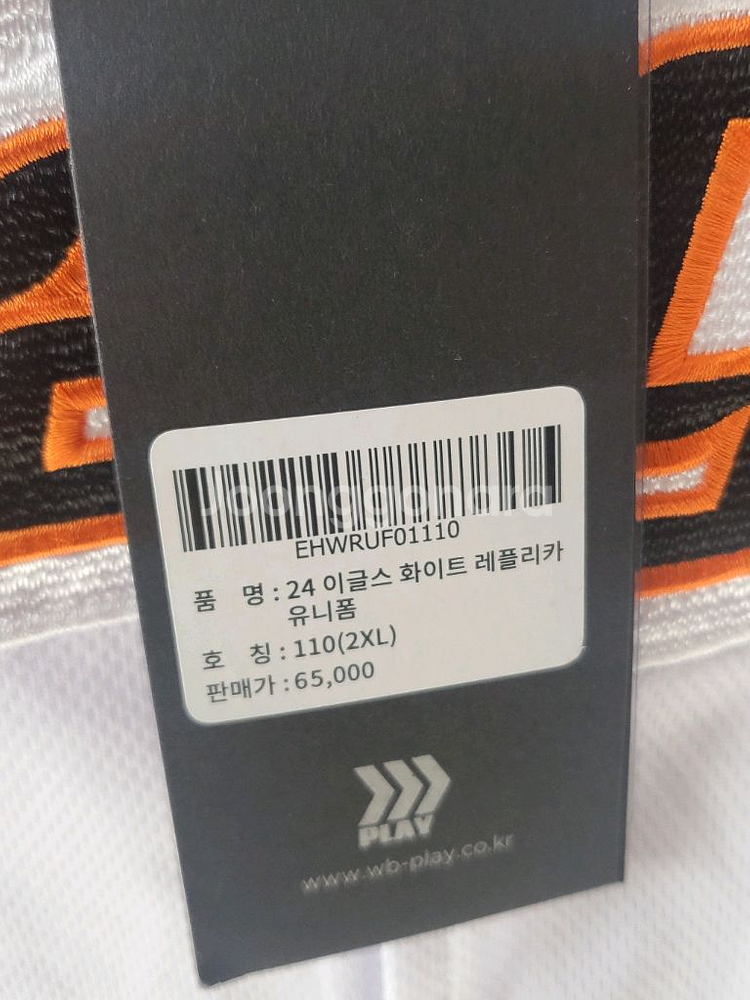 (110호) 한화이글스 홈유니폼--2