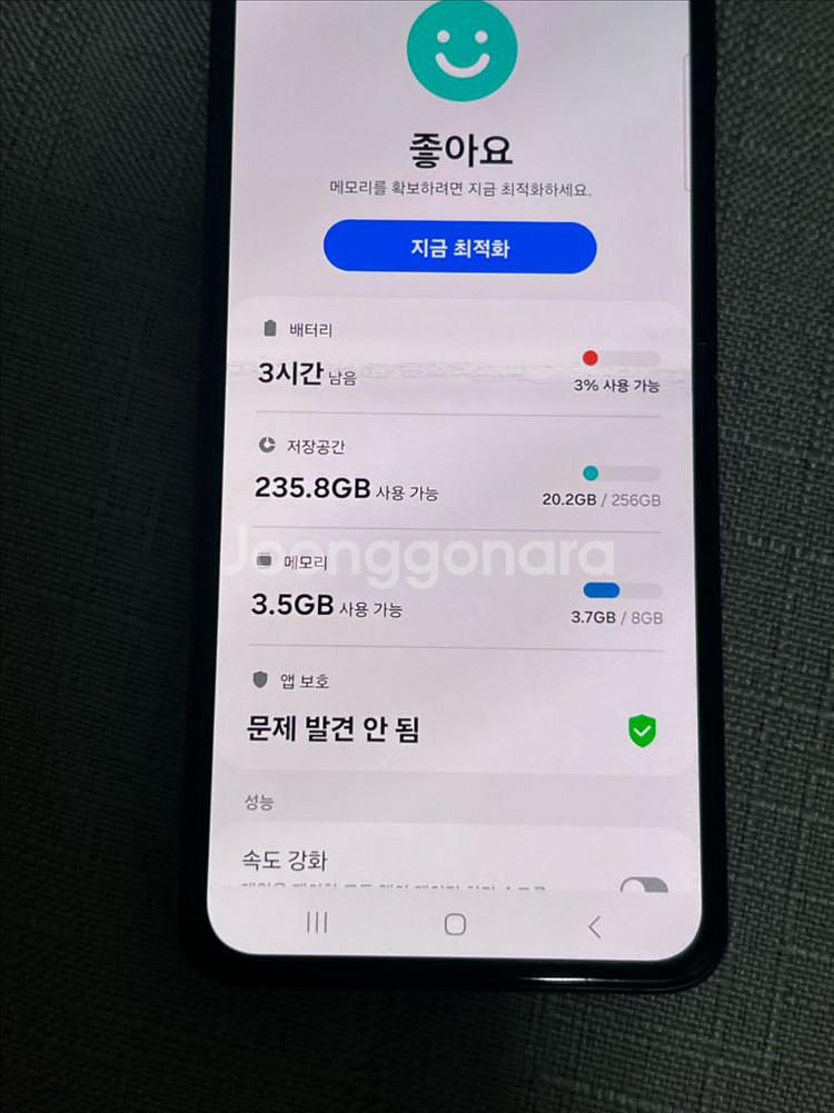 갤럭시 플립3--4