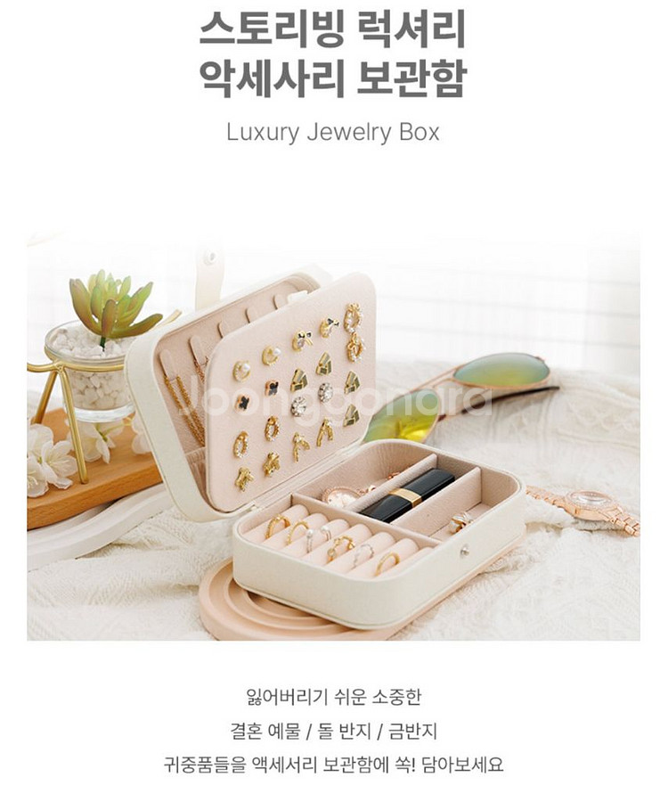 보석함, 악세사리 보관함 골드펄화이트 색상--0