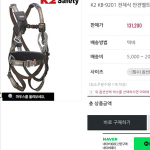 K2 안전벨트 새상품