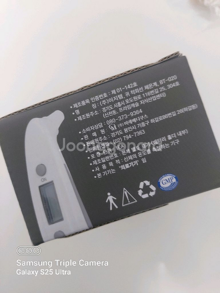 2025 적외선 체온계 미개봉 새상품 싸게팔아용--3