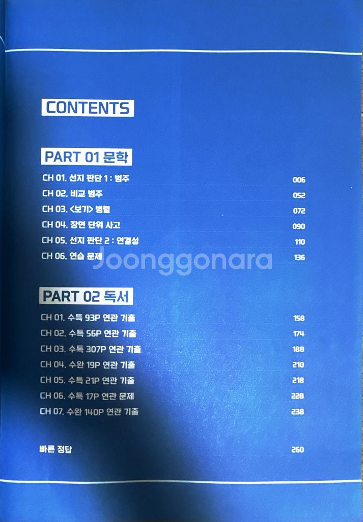 유대종의 미 본서 1,2--1