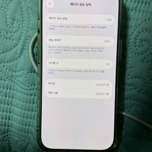 자급제 아이폰16pro 256GB 네츄럴