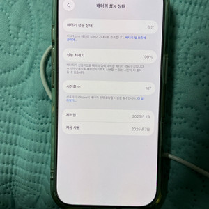 자급제 아이폰16pro 256GB 네츄럴