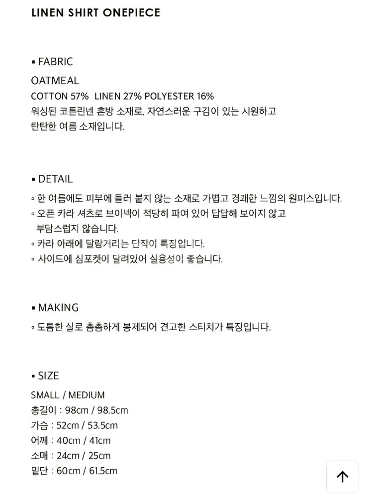 파사드패턴 린넨원피스 (새상품)--3