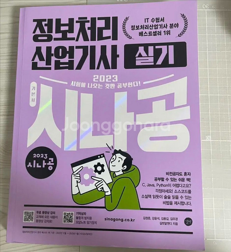 정보처리산업기사 실기--0