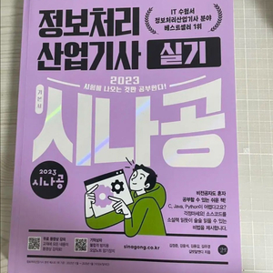 정보처리산업기사 실기