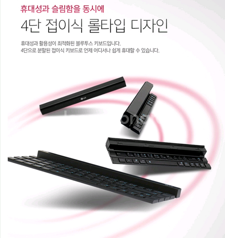 LG 5단접이롤타입 블루투스키보드 롤리2 KBS-710--1