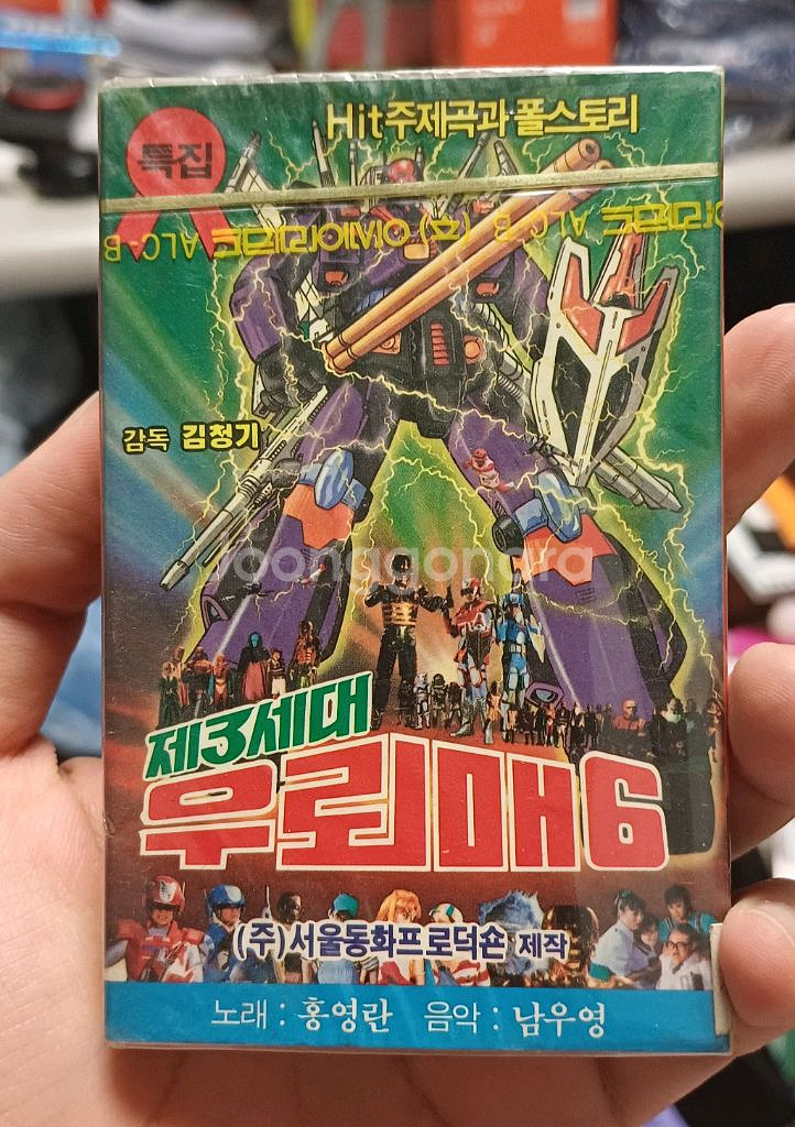 우뢰매6 카세트 테이프 미개봉--0