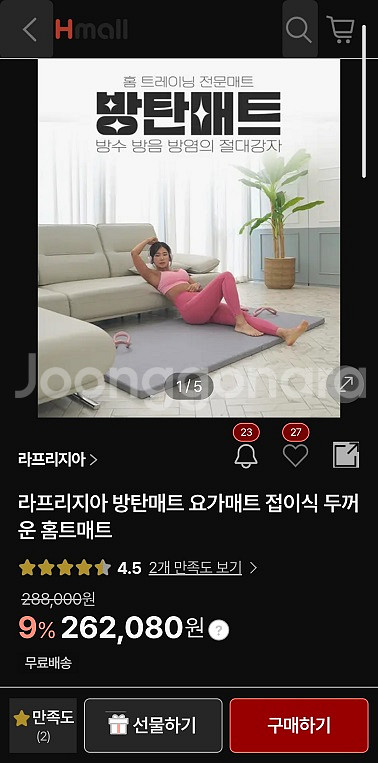 라프리지아 방탄,요가매트 접이식 두꺼운 홈트매트 팝니다--0