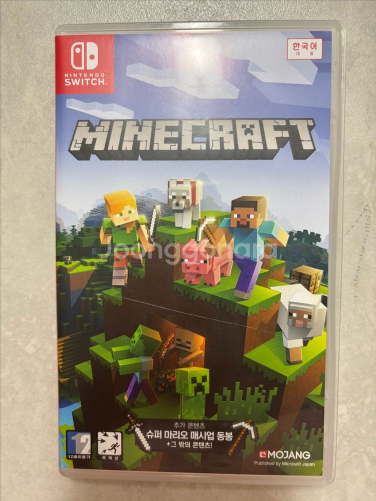 닌텐도 스위치 칩 판매(저스트댄스,아르세우스 )--6