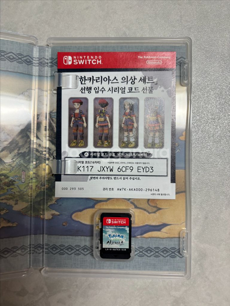 닌텐도 스위치 칩 판매(저스트댄스,아르세우스 )--5