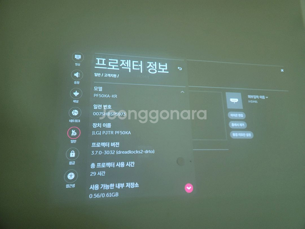 LG 시네빔 PF50KA 프로젝터--3